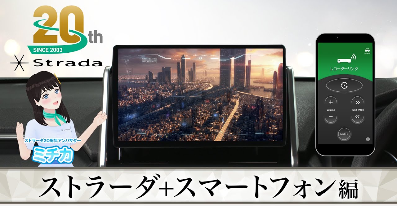 パナソニック ストラーダ フルセグナビ スライド方式でスマホの様な操作性！ スマホとのテザリング接続でネット動画も！ パナソニックの大画面ナビ