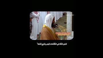 قرآن كريم 🤍 الشيخ أحمد بن طالب#قرآن #قران_كريم #القرآن_الكريم #أحمد_بن_طالب #اكسبلور #لايك #المصحف