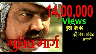 साजिशन कैसे ? जलन और ईर्ष्या में आग के हवाले कर देता है। Hindi Film I Premchand I 