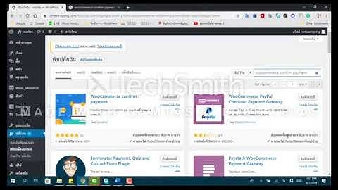 EP.3 สอนทำเว็บไซต์ด้วย wordpress - การติดตั้งปลั๊กอินเพื่อเว็บไซต์ขายของ Woocommerce
