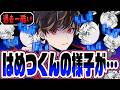 今シーズン1真っ赤な戦績を叩き出し、はめつがおかしくなってしまう…【identityV/第五人格】
