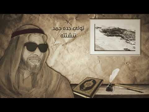 تقرير عن المغفوره له بإذن الله تعالى عبد الله الخلف السعيد تلفزيون دولة الكويت 10 5 2021