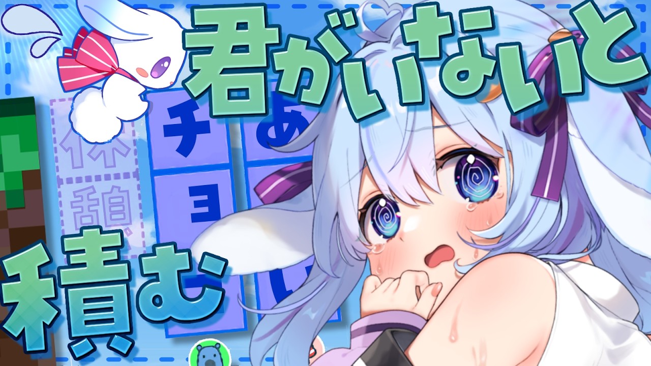 🔴【 助けて 】君がいないと…ショコラ!もうダメぇ! 【 vtuber / ココショコラ 】
