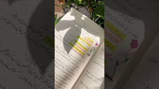#nasheed #sulphite #islamic #shortsvideo #nemrahahmed #novels #umeraahmad #quran