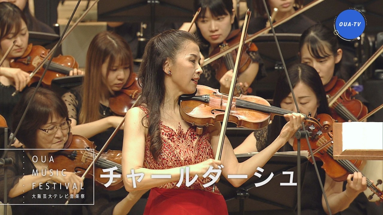 大阪芸大テレビ音楽祭（大阪芸大テレビ第836回-2026.2.14.ON AIR）