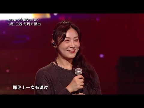 李健评刘郡格演唱：经典永流传 【2018中国好声音幕后花絮】