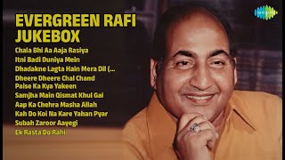 रफ़ी के सुनहरे नगमे | Lata Mangeshkar Songs | Chala Bhi Aa Aaja Rasiya | Itni Badi Duniya Mein Thumb