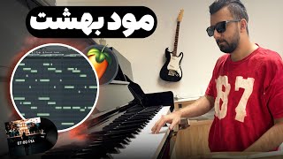 ساخت بیت دارک احساسی در اف ال استودیو | How to make an emotional beat in [FL Studio]