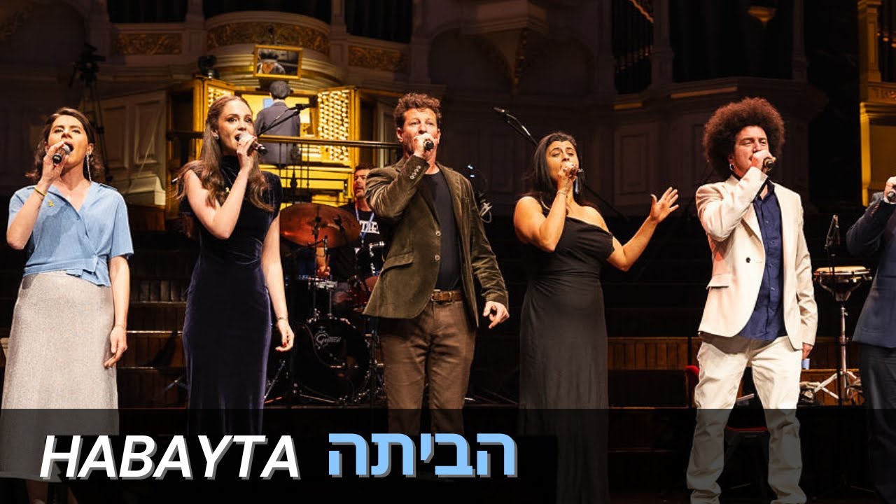 Habayta הביתה (Homewards) | Songs of Hope | SHIR Australian Jewish Music Festival