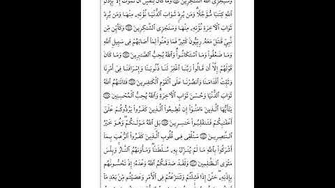 سوره ال عمران  من الايه 109 الى نهايه السوره  بصوت القارئ مشارى راشد العفاسى صوت وقراءه