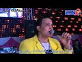 وليد الحكيم اسمعونى مليونية اولاد زهران مايسترو كريم ناعوس قناة العالمى ايمن ديجيتال 