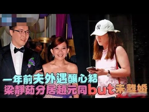 梁静茹和老公已分居两月，赵元同删七夕蛋糕图引热议
