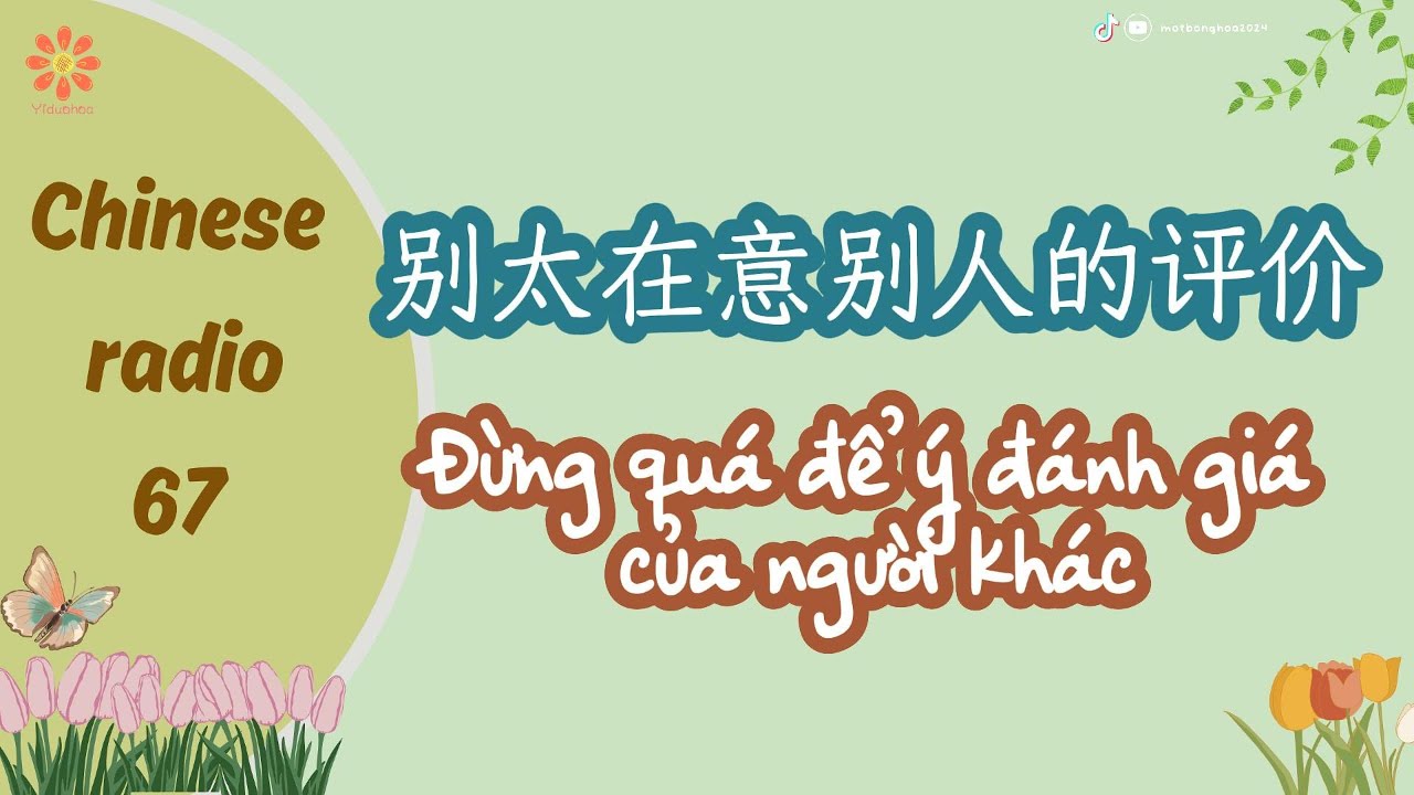 [Chinese Radio] 67 - Đừng quá để ý đánh giá của người khác - Luyện nghe ...