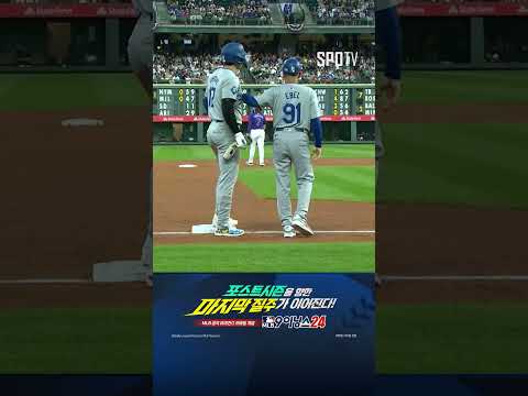 [MLB] &amp;#39;<strong>퀵실버</strong> 오타니!&amp;#39; 발로 전설을 쓰려는 57호 도루! (09.28)