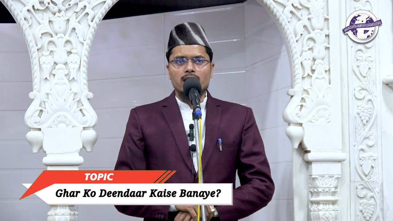 Apne Ghar Ko Deendaar Ghar Kaise Banayein By Shaikh Abdul Gaffar Salafi Hafizahullah