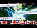 世界で１番嫌われてるポケモン「ゼラオラ」を救いたい。【ポケモン剣盾】