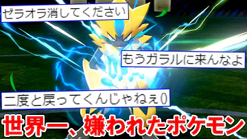 ライバロリポケモン