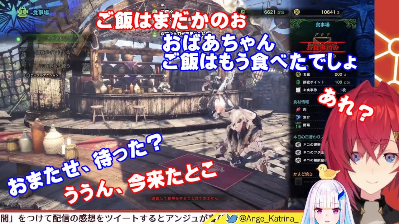 【リゼアン】トビカガチの狩猟①（準備～道中）