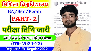 Lnmu Part 2 Exam Date 2022 जारी 🔥 Lnmu Part 2 Exam 2022 Form Fillup Date जारी हो गया । @Studentexpres