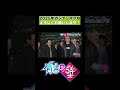 2025年のジャングルポケットもよろしくお願いします!【有吉の壁】#shorts