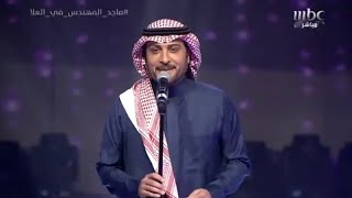 ماجد المهندس - آه يالأسمر يا زين - شتاء طنطورة 2019