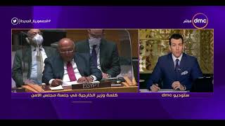 مساء dmc - السفير محمد إدريس يتحدث عن أزمة سد النهضة وقرارات مجلس الأمن