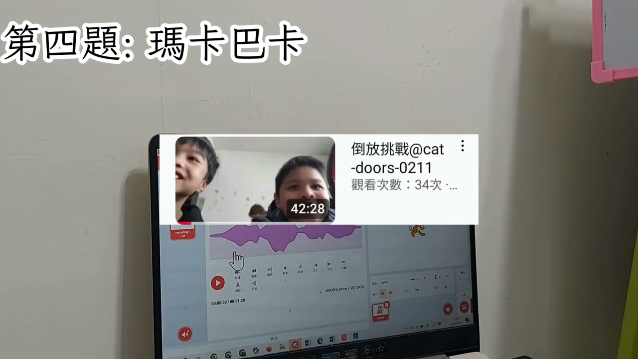 倒放挑戰EP3 Ft. @XIN_RI_CAT