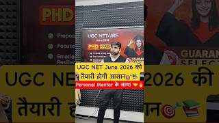 UGC NET June 2026 की तैयारी होगी आसान🎯📚, Personal Mentor के साथ! 🤝🔥#shorts #shortvideo #ugcnet