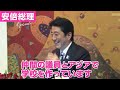 安倍総理、仲間の議員たちと作ったミャンマーの小学校を訪問　平成25年5月25日