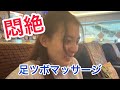 【激痛!】足つぼマッサージinシンガポール!