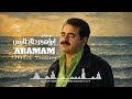 موسيقى أغنية أرامام للفنان إبراهيم طلطليس ARAMAM Ibrahim Tatlises mp3