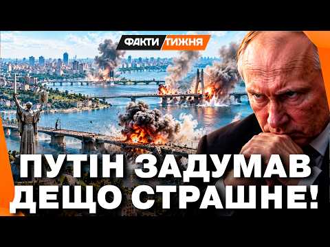 DIVIDE UKRAINE ALONG THE DNIEPER! WILL THE RUSSIANS SUCCEED? Putin's new TACTIC. Energy sector un...