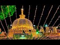Top No 1 Qawwali Khwaja Garib Nawaz Qawwali Ajmer Dargah New Qawwali Super Hit Qawwali 2026 