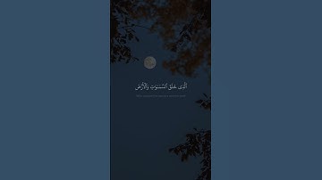 إِنَّ رَبَّكُمُ ٱللَّهُ ٱلَّذِى خَلَقَ ٱلسَّمَـٰوَٰتِ وَٱلۡأَرۡضَ | محمد صديق المنشاوي | سورة يونس