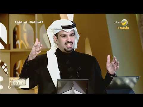 أمين منطقة الرياض يستعرض على الخريطة مشروع أكبر مسار رياضي في الرياض