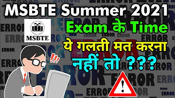 ⚠️बस ये गलती मत करना नही तो Warning मिलेगी | MSBTE Summer 2021 Exam | MSBTE update | Mypractically |