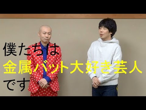 小林 金属バット