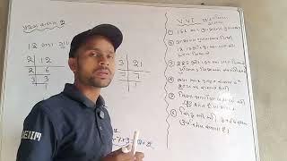 Class 10th chapter 1 वास्तविक संख्या के vvi questoin जो हर बार exam में पूछी जाती है  bihar boad ex