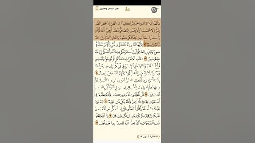 سورة الحجرات للشيخ ابراهيم الاخضر 1080