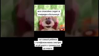 мемы стик тока часть 2 #fypシ #youtube #memes #meme #мемасики #мемы #shorts