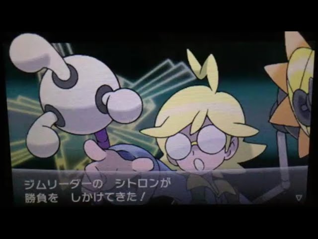 ポケモンxy Vsジムリーダー シトロン Pokemon X Y Vs Gym Leader 05 Clemont Youtube ポケモンxy Vsジムリーダー シトロン Pokemon X Y Vs Gym Leader 05 Clemont Youtube