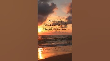 الآية 79 من سورة الأنعام بصوت الشيخ عبد الباسط عبد الصمد رحمه الله.