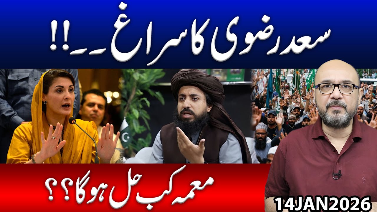 Where Is Saad Rizvi? Mystery Deepens – When Will the Truth Be Revealed? | Breaking Pakistan News