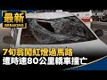 政治事件中的媒體報導