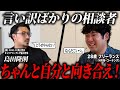 『言い訳ばかりするな!』やりたい事はあるはずなのにサボってしまう相談者に欠落したマインドとは?by キャリアコーチング