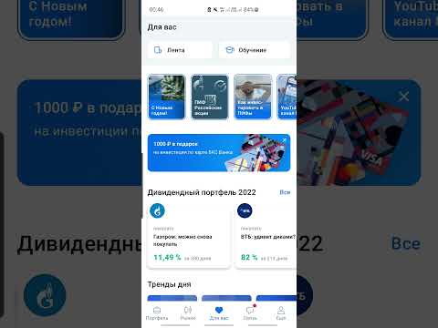 Тогую акцииями в бкс,почему и как трейдить с телефона что покупать ,и какие нюансы брокера отзыв