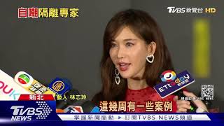 跨年回日陪老公 林志玲自嘲成隔離專家|TVBS新聞