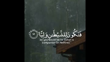 يا أبت إني أخاف أن يمسك عذاب من الرحمن فتكون للشيطان وليا | سورة مريم | القارئ شريف مصطفى