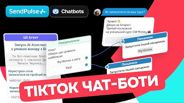 Як створити TikTok чат-бот в SendPulse