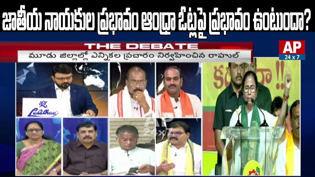Will National Leaders Comments Effect AP Voters? | The Debate | AP24x7